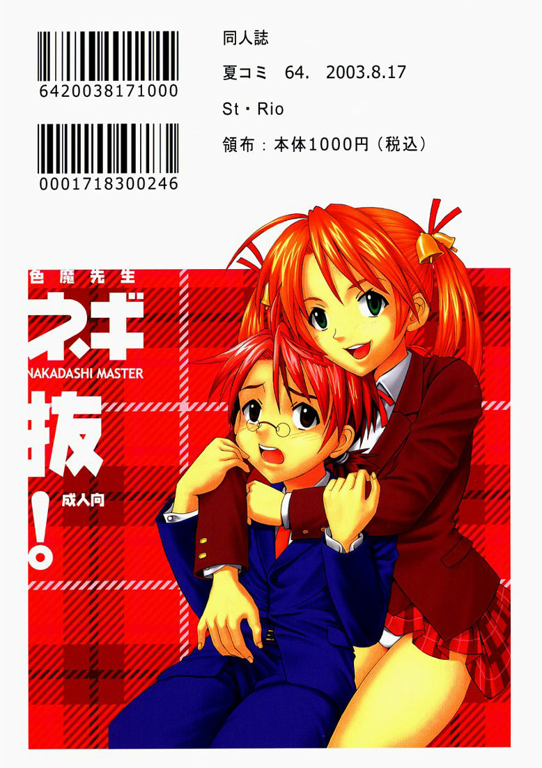 Magic Teacher 1+ 2 page 1 full