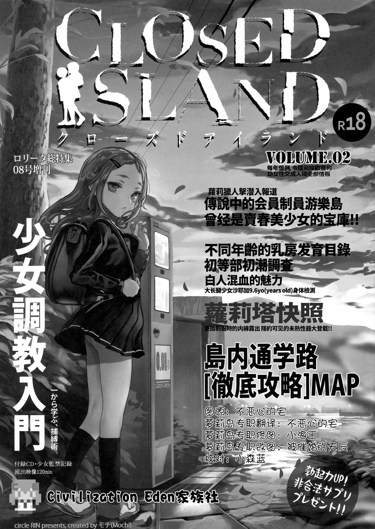CLOSED ISLAND Volume. 2 page 1 full