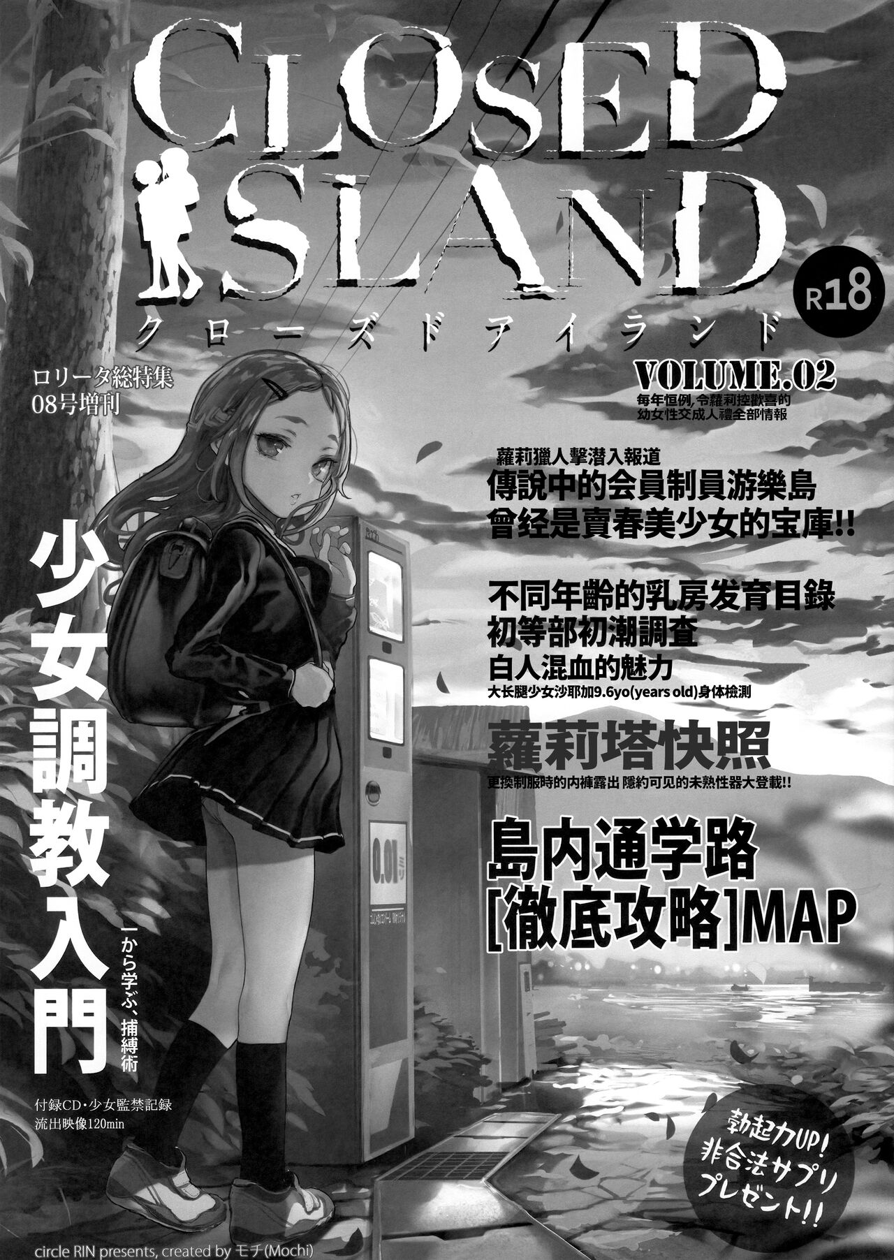 CLOSED ISLAND Volume. 2 page 2 full