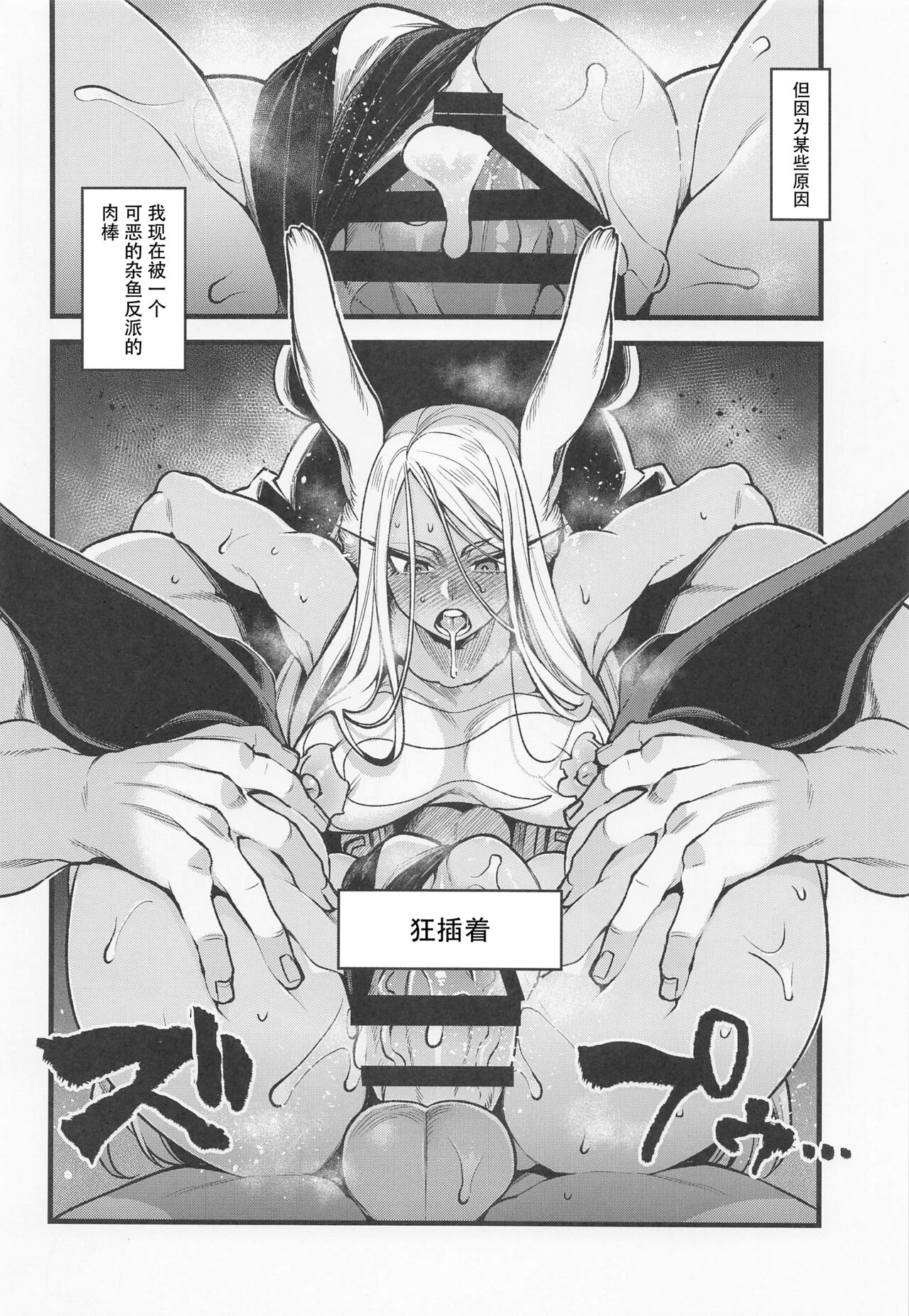 Ganbare!! Rabbit Hero!!! page 3 full