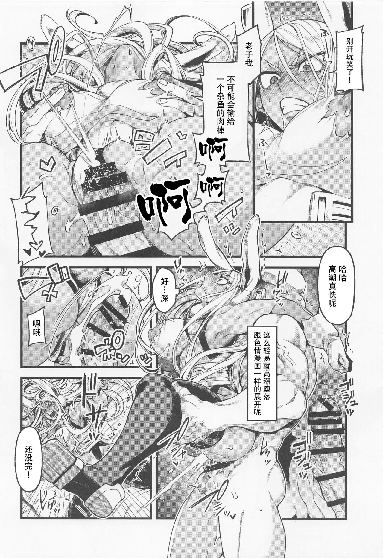 Ganbare!! Rabbit Hero!!! page 7 full