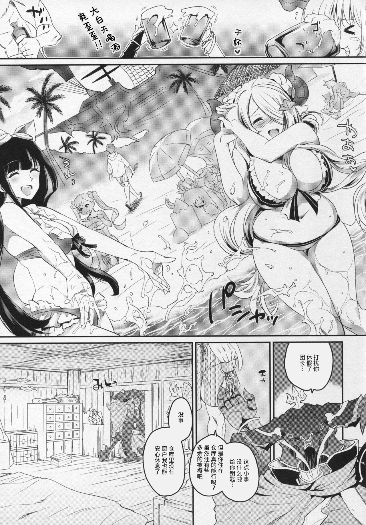 Vasera-bu! page 4 full