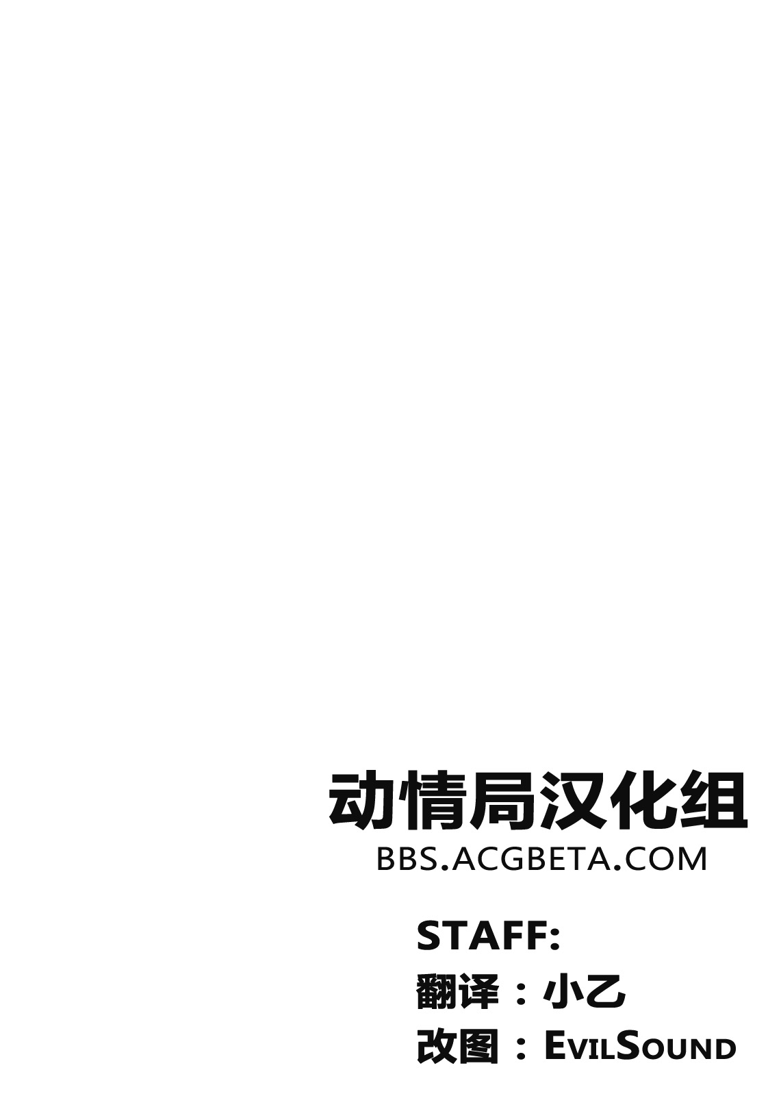 Kairaku no Kyoukai page 2 full