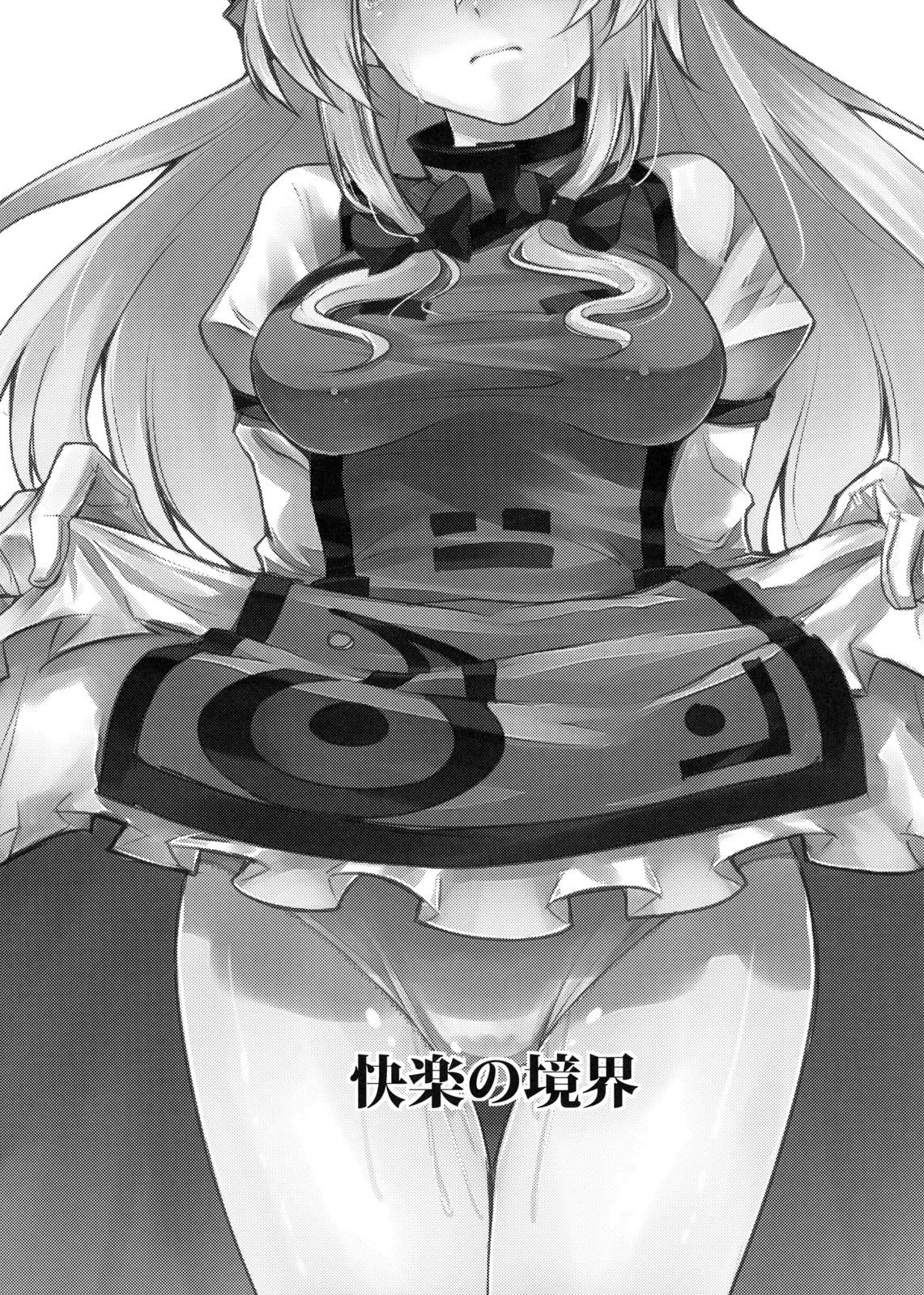 Kairaku no Kyoukai page 3 full