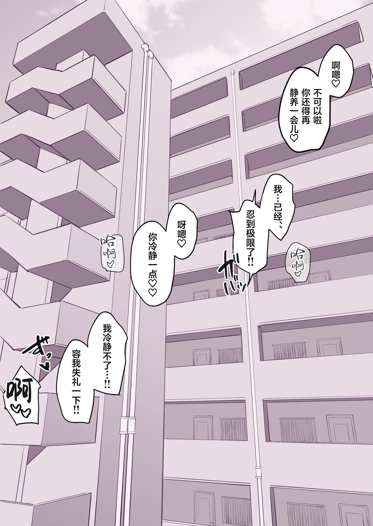 Kinjo no Hitozuma page 6 full