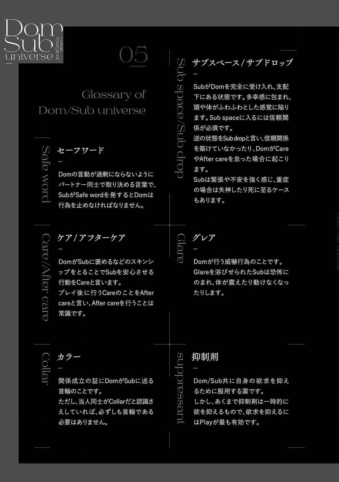 Shachouha Bokuno Iinaridesu｜社长对我言听计从 page 7 full