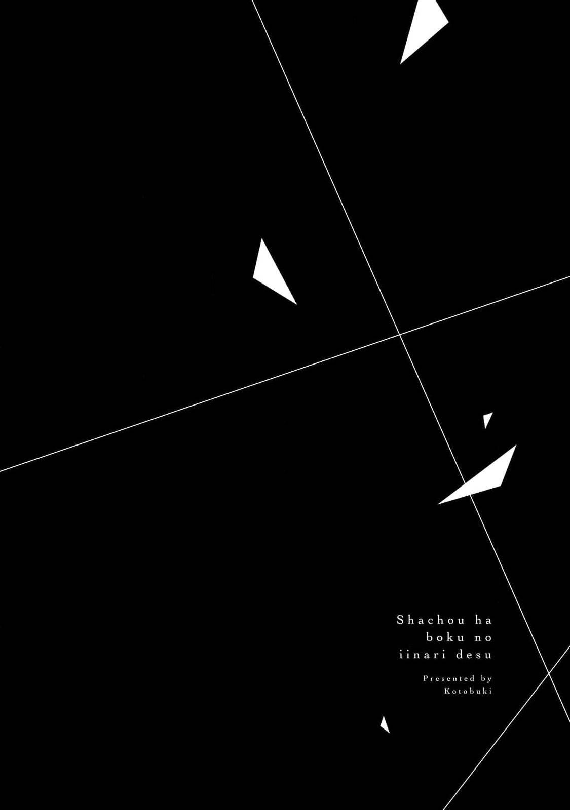 Shachouha Bokuno Iinaridesu｜社长对我言听计从 page 8 full