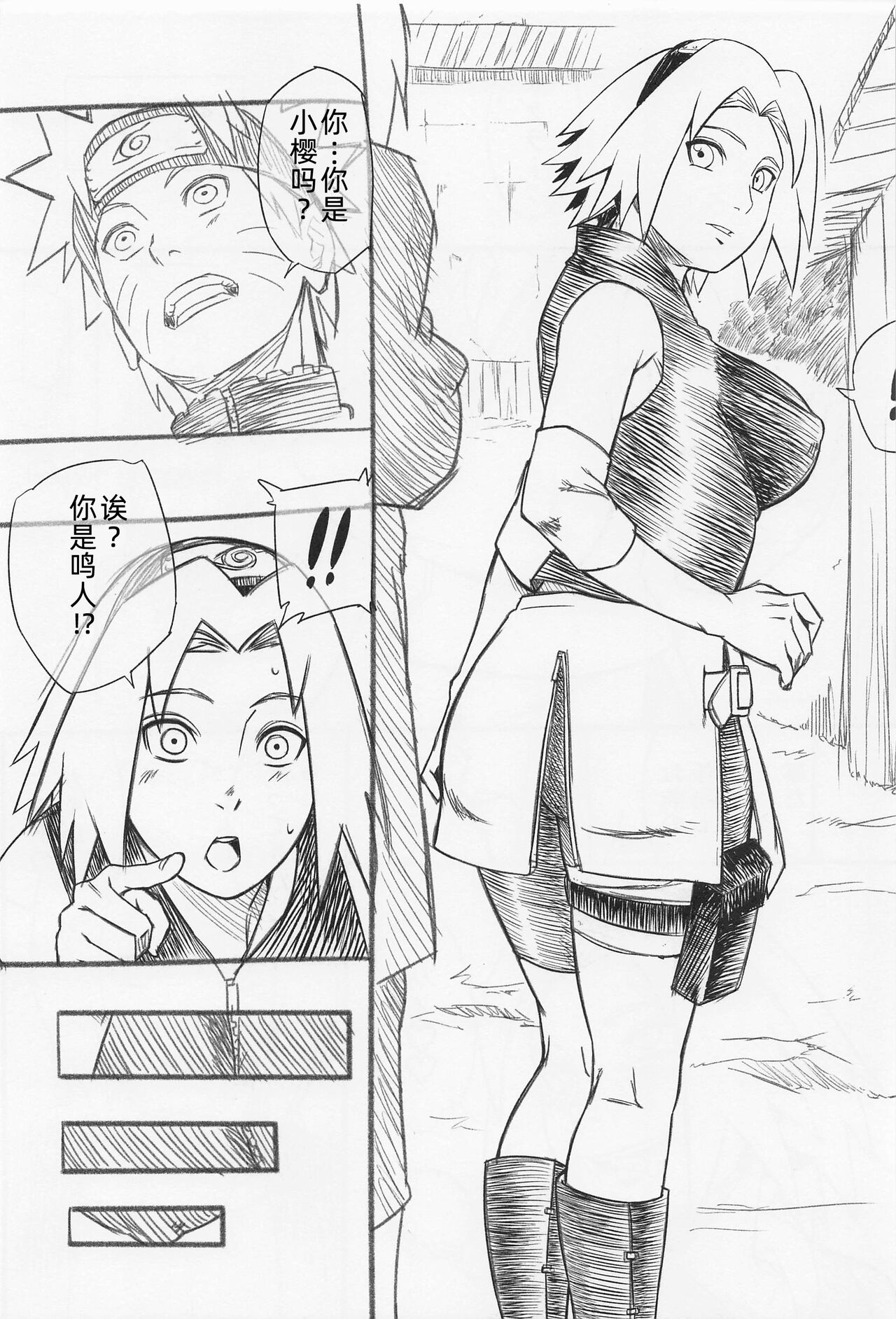 Hyakugo no Jutsu page 3 full