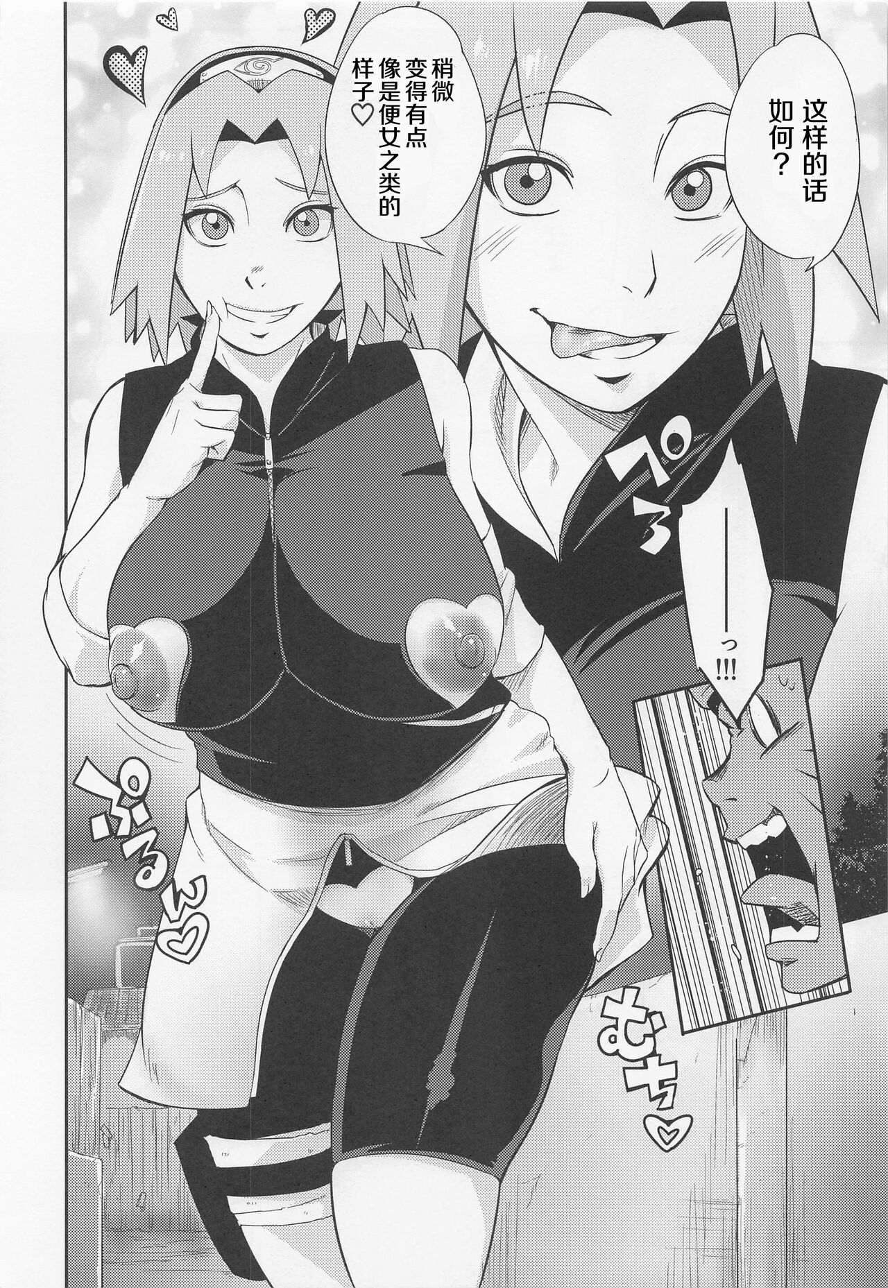 Hyakugo no Jutsu page 5 full