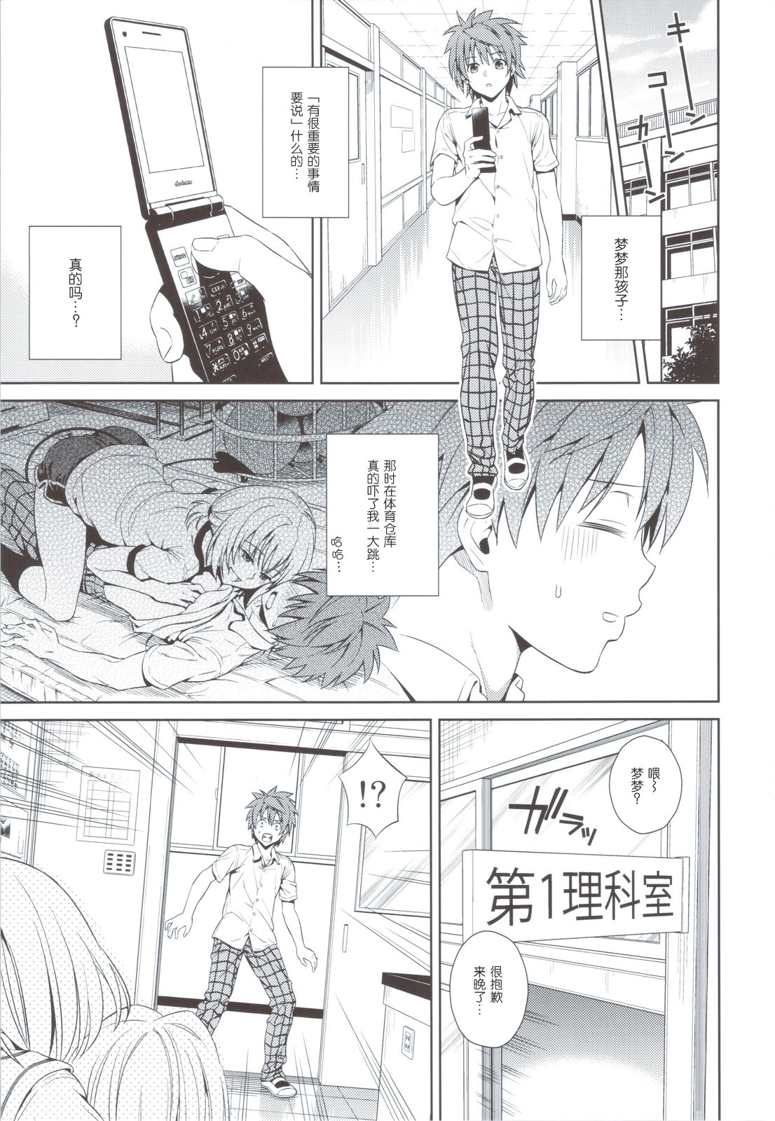 Dojikko Education page 4 full