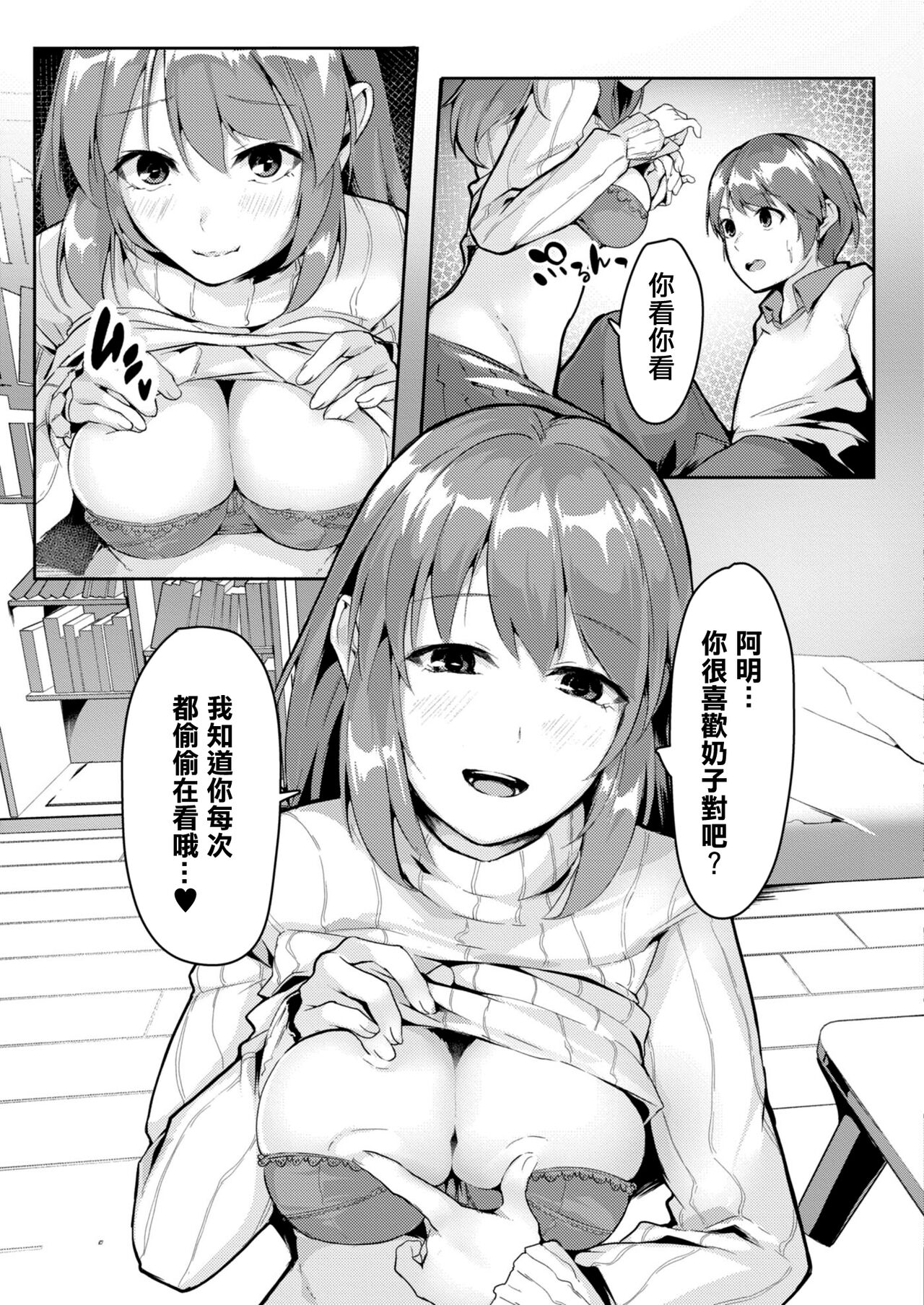 Dekigokoro | 突發邪念 page 9 full