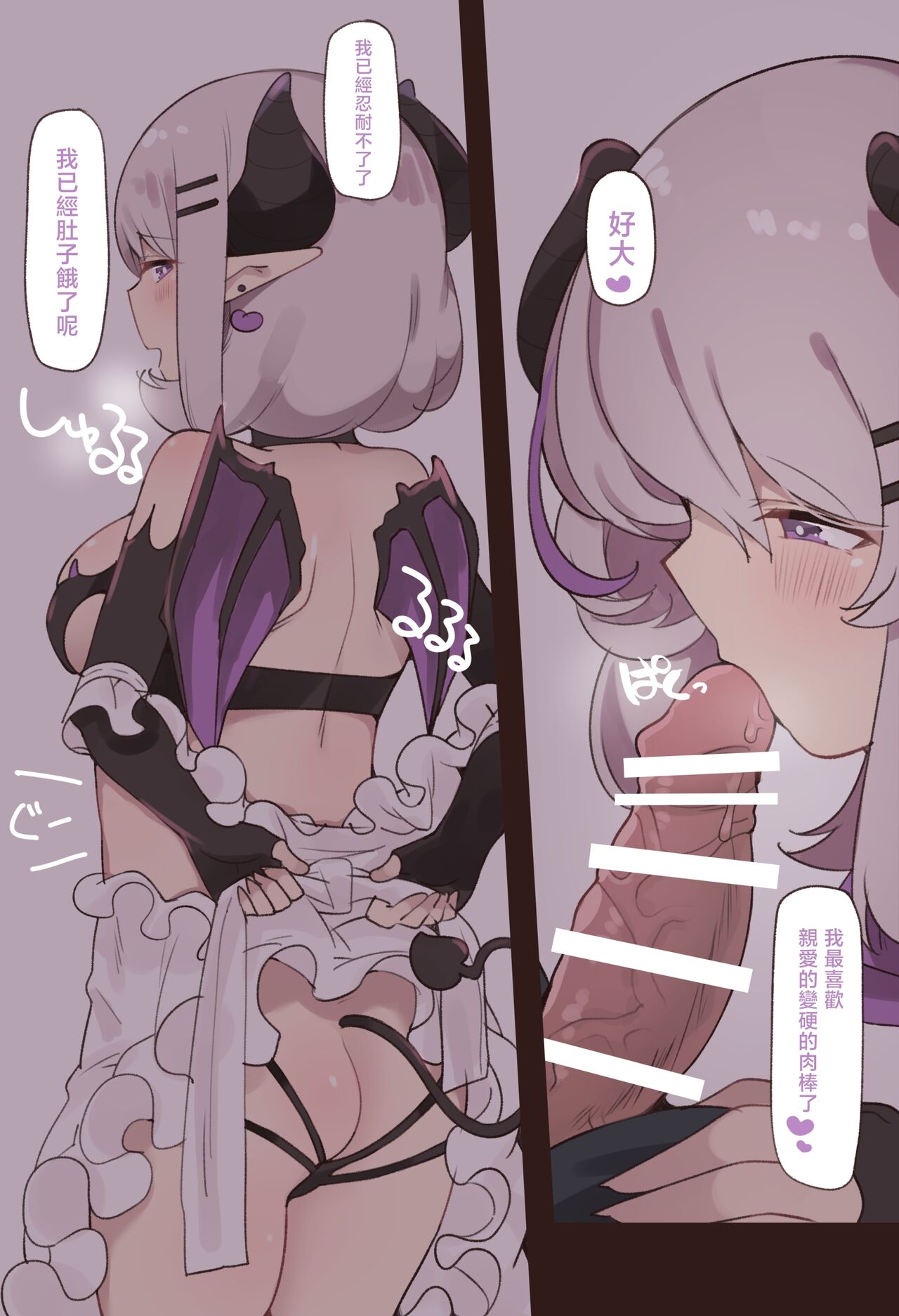 Succu Mama to Kyouzon Seikatsu page 8 full