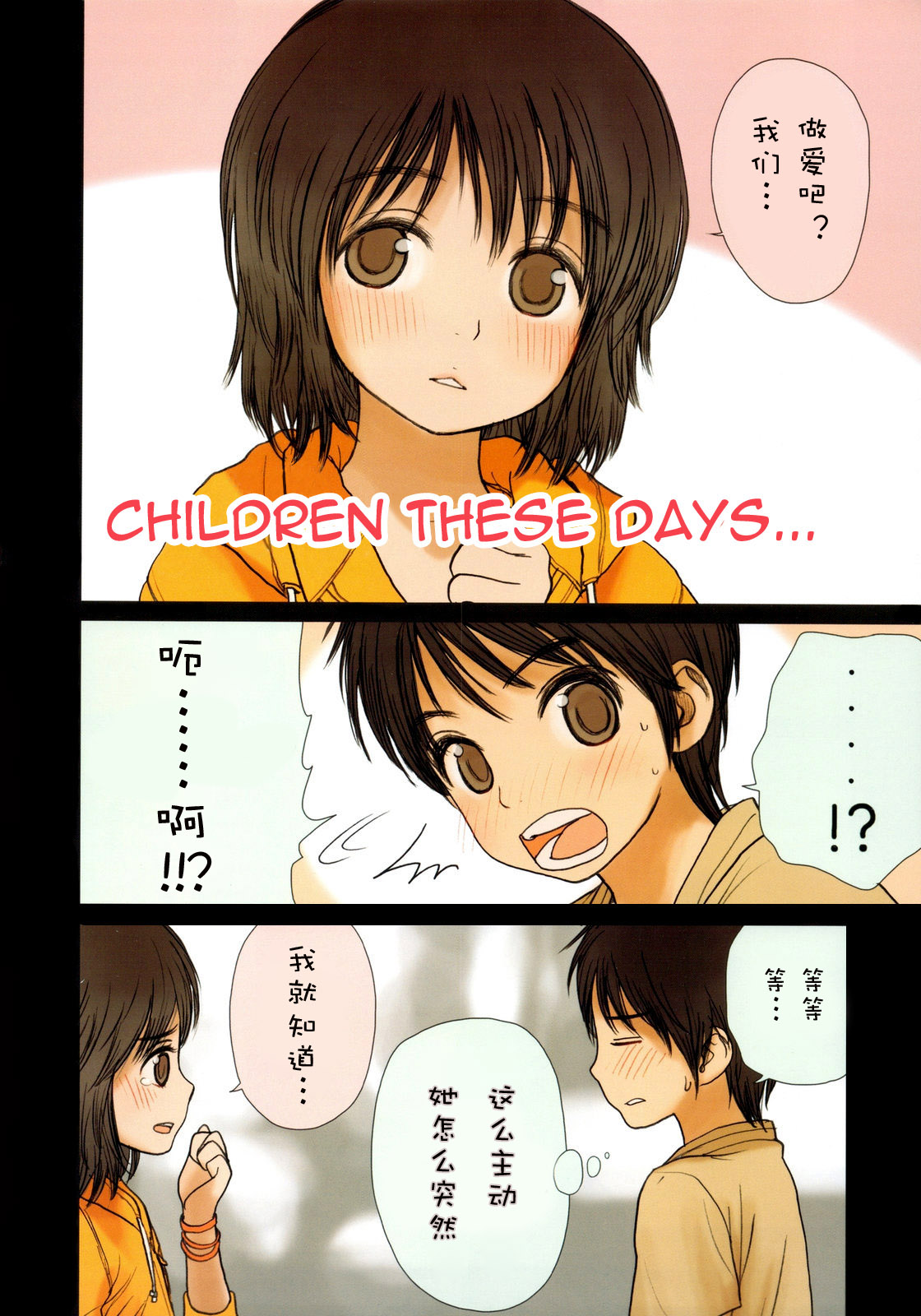 Little girl 2 page 5 full