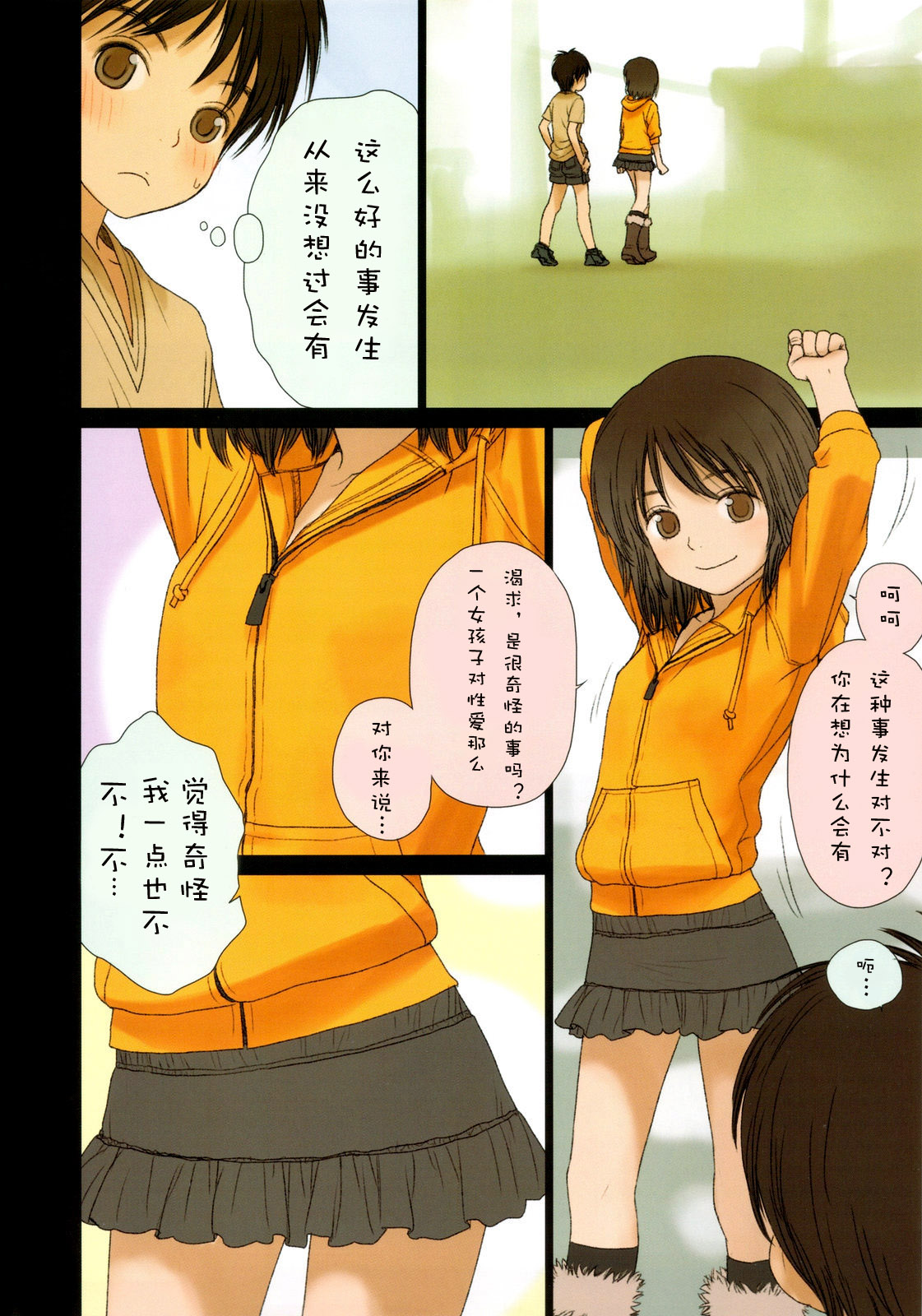 Little girl 2 page 7 full