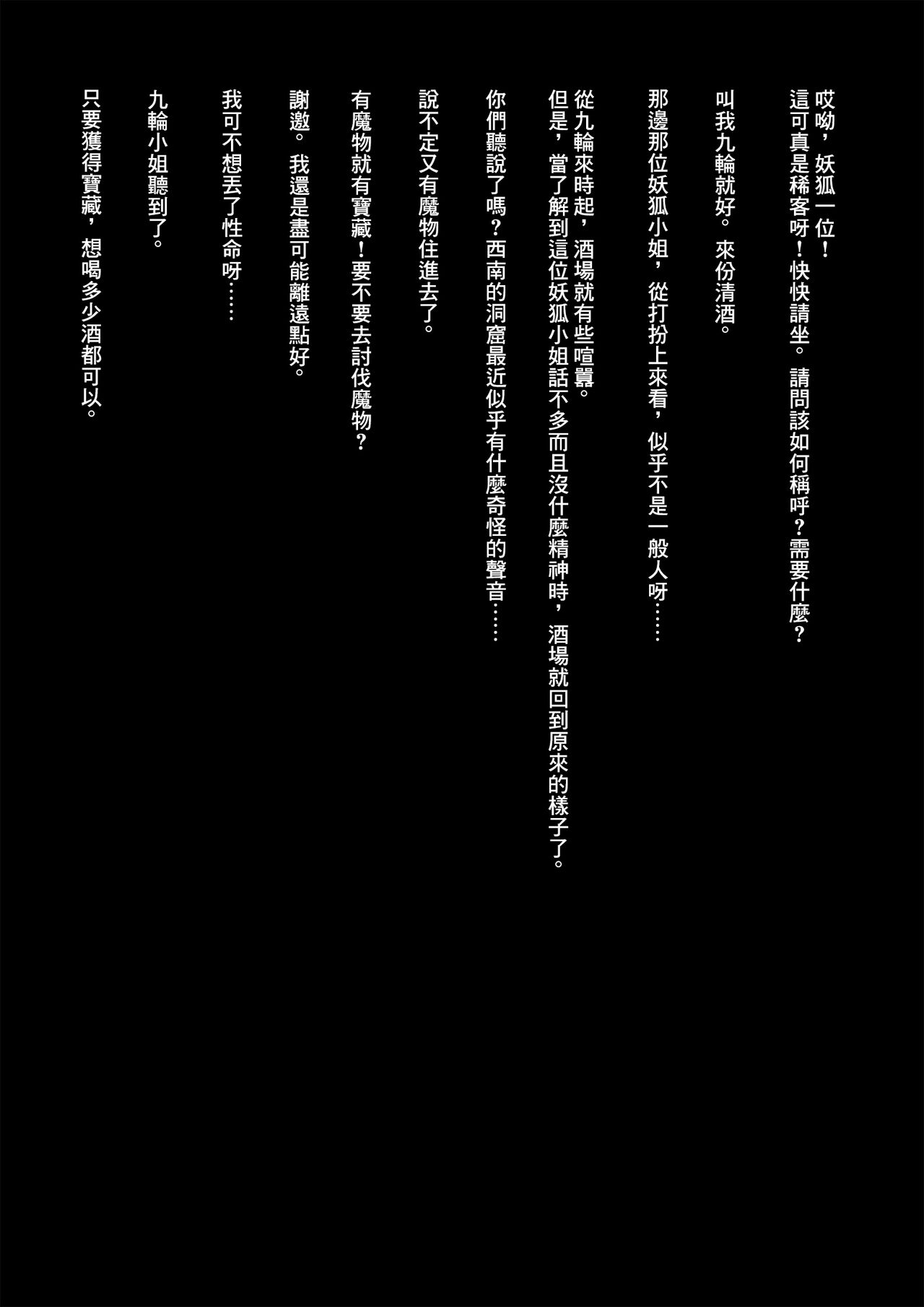 Kurin, Ochiru page 2 full