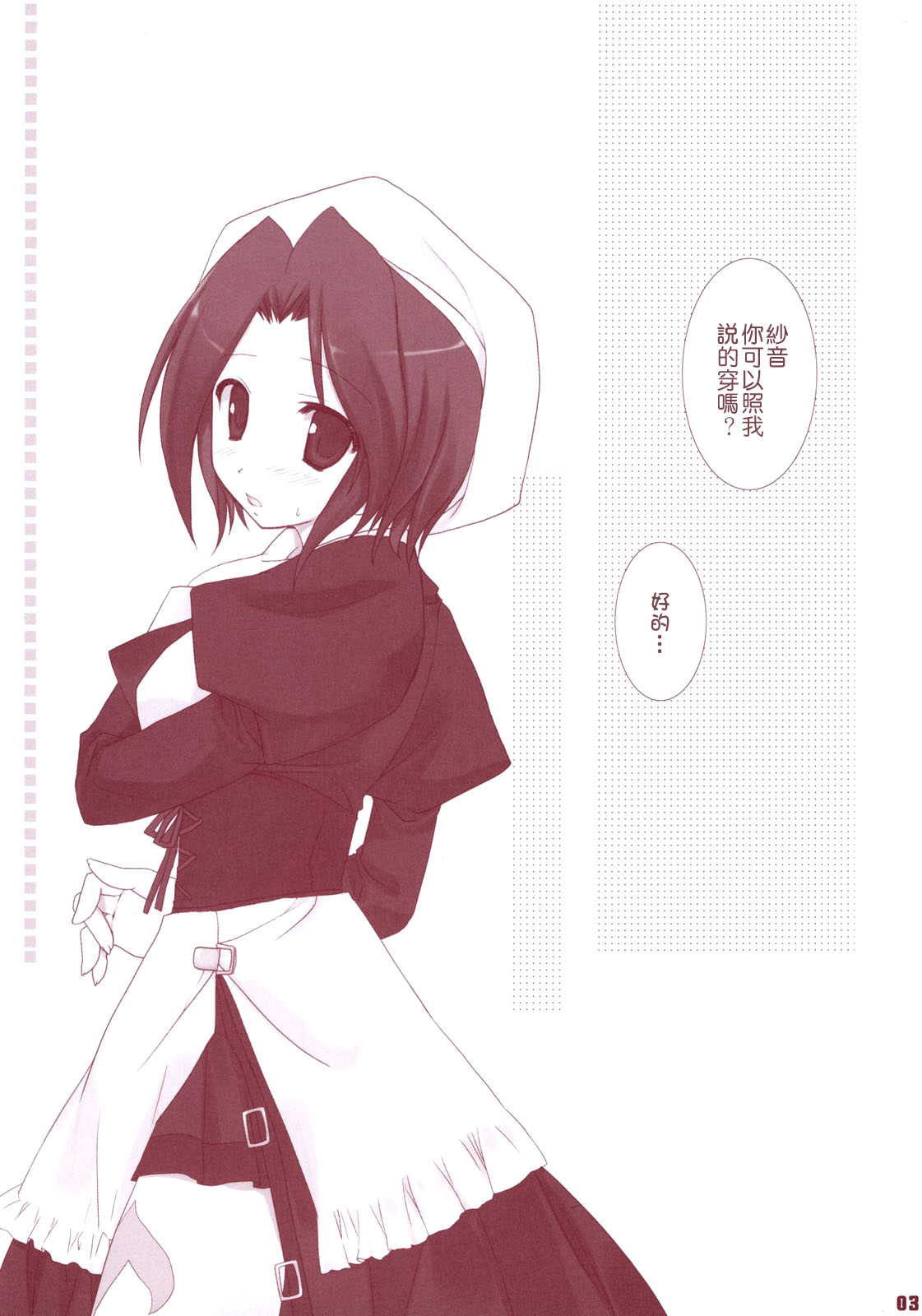 Meirei Dayo page 2 full