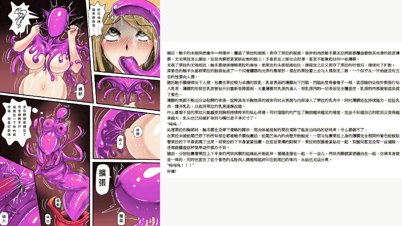 ZXC 乳膠地牢遊戲同人 page 10 full