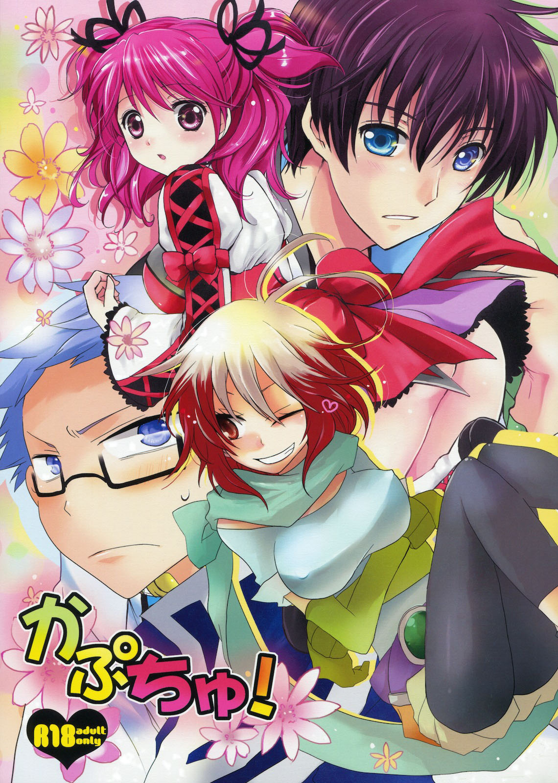 Kapuchu! page 2 full