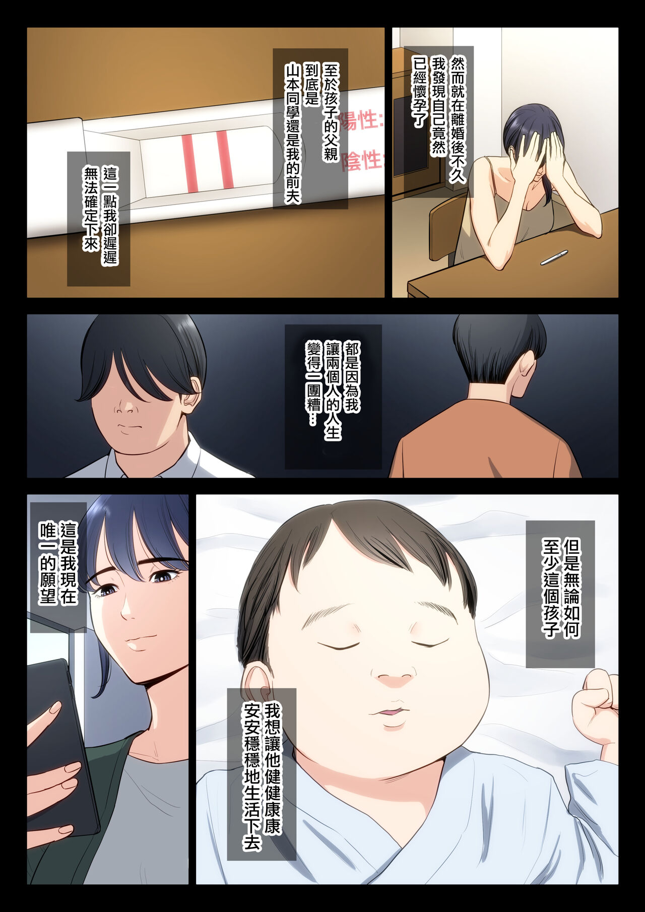 Hametsu no Itte 5 page 3 full