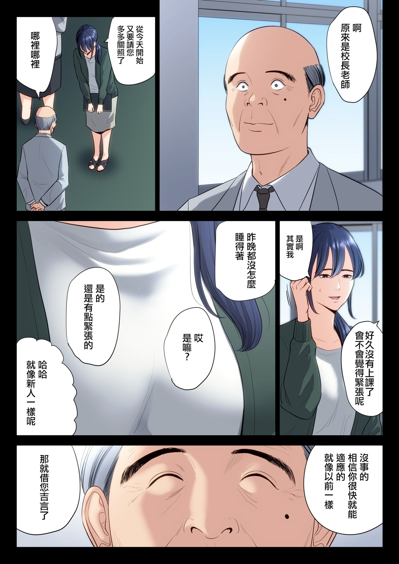 Hametsu no Itte 5 page 5 full