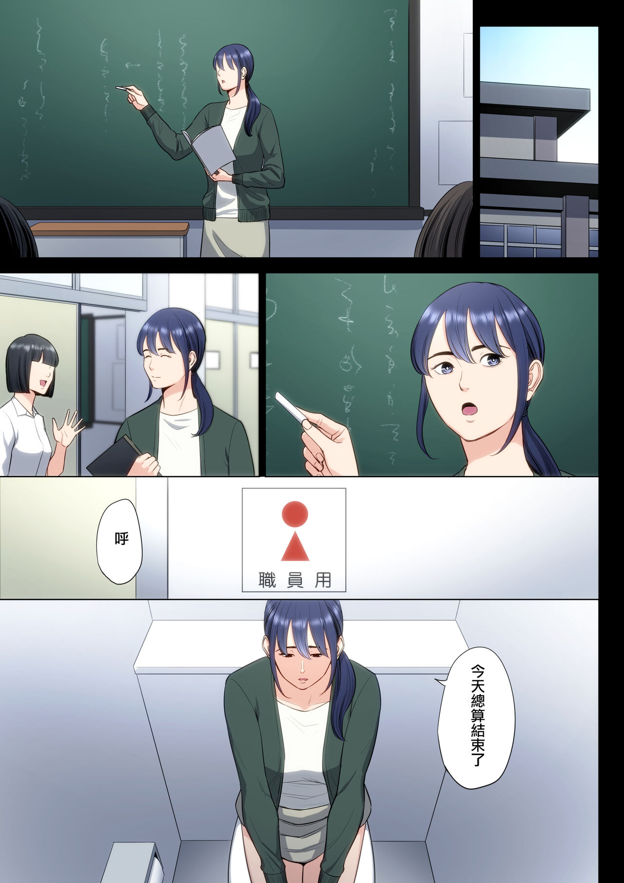 Hametsu no Itte 5 page 8 full