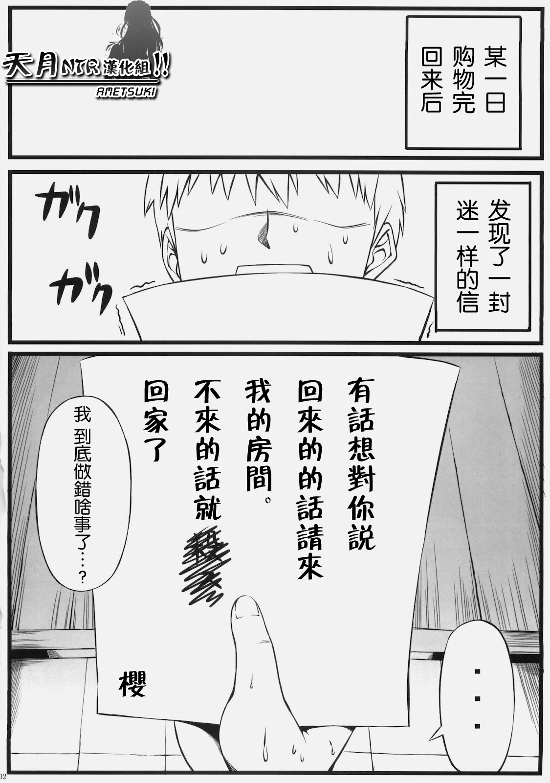 Sakura-san Egao ga Kowai desu. page 3 full