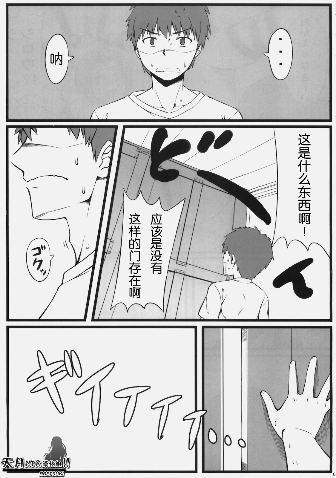 Sakura-san Egao ga Kowai desu. page 4 full