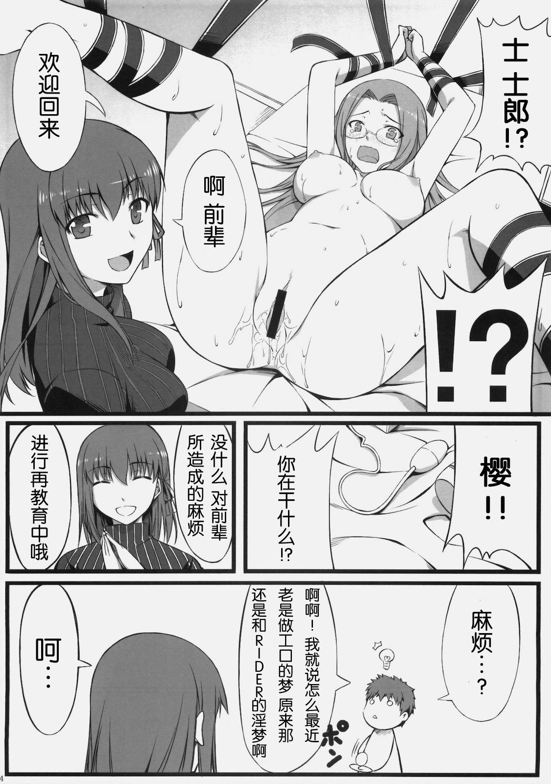 Sakura-san Egao ga Kowai desu. page 5 full
