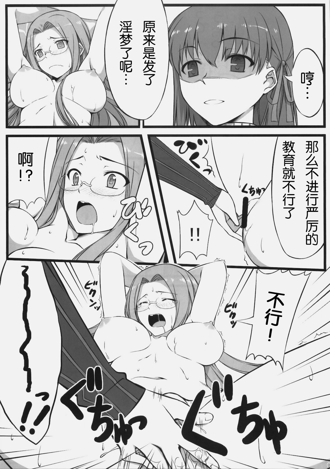 Sakura-san Egao ga Kowai desu. page 6 full