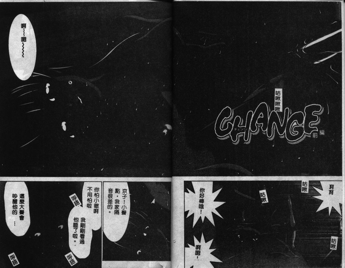 Meikyuu Gakuen page 3 full