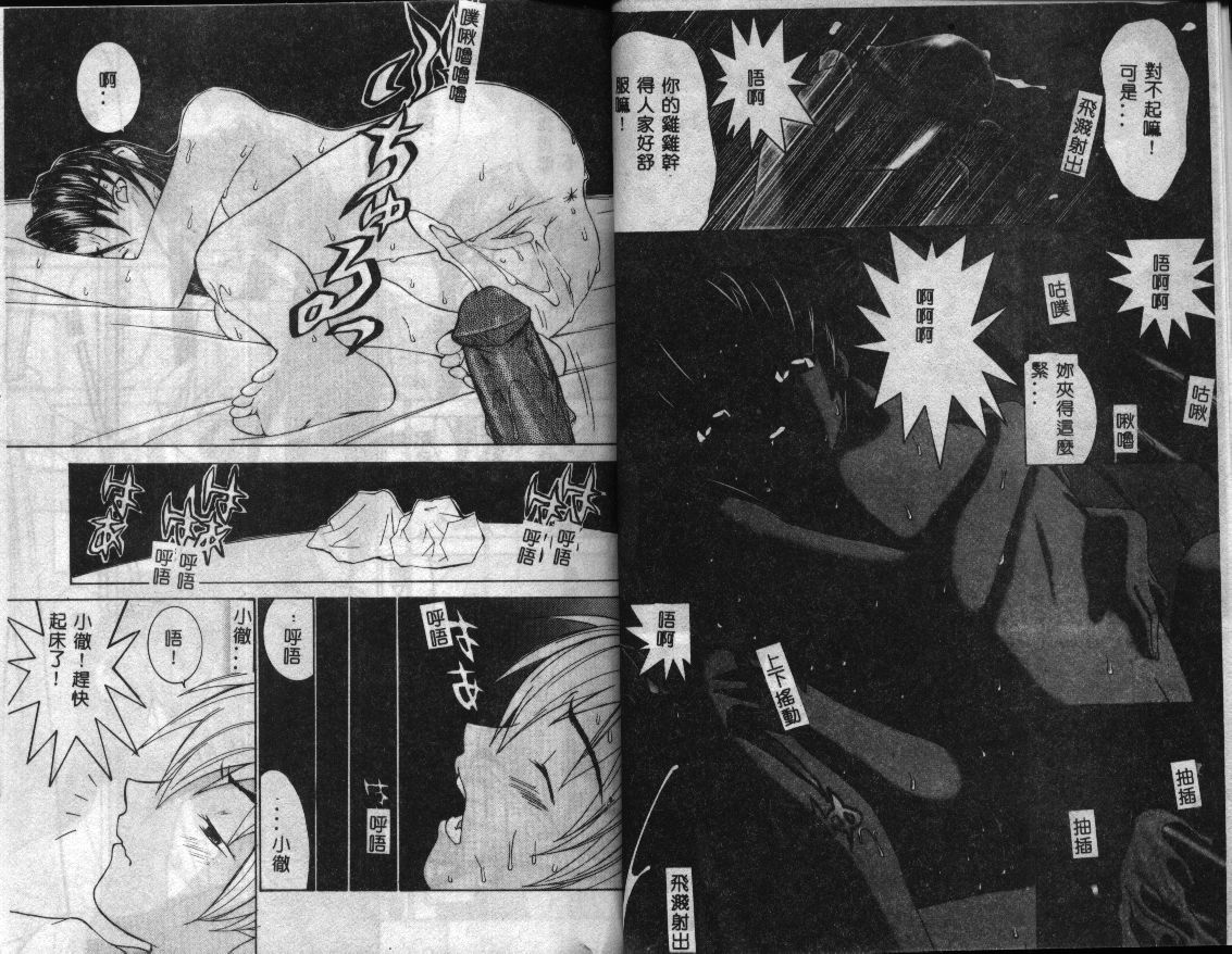 Meikyuu Gakuen page 4 full