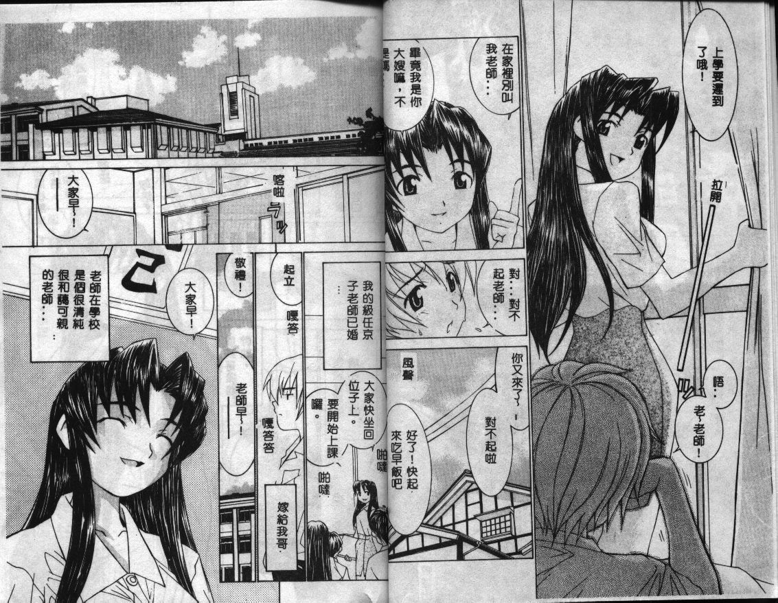 Meikyuu Gakuen page 5 full