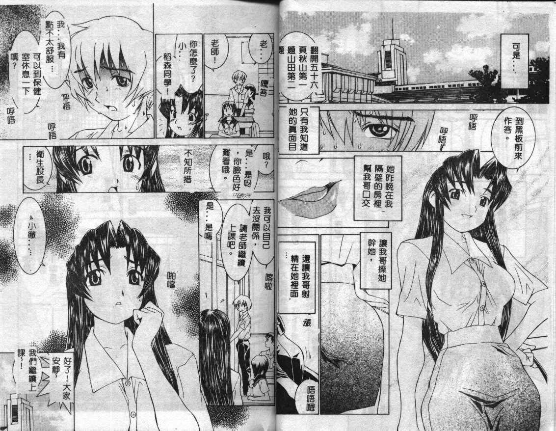 Meikyuu Gakuen page 6 full