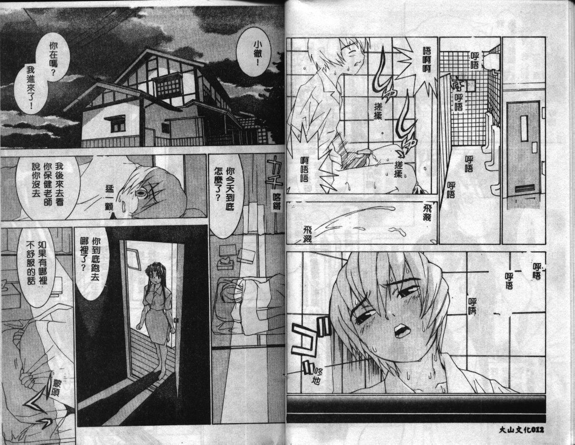 Meikyuu Gakuen page 7 full