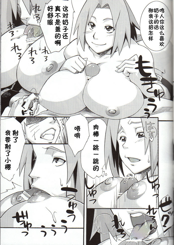 Bakuchi Butai page 10 full