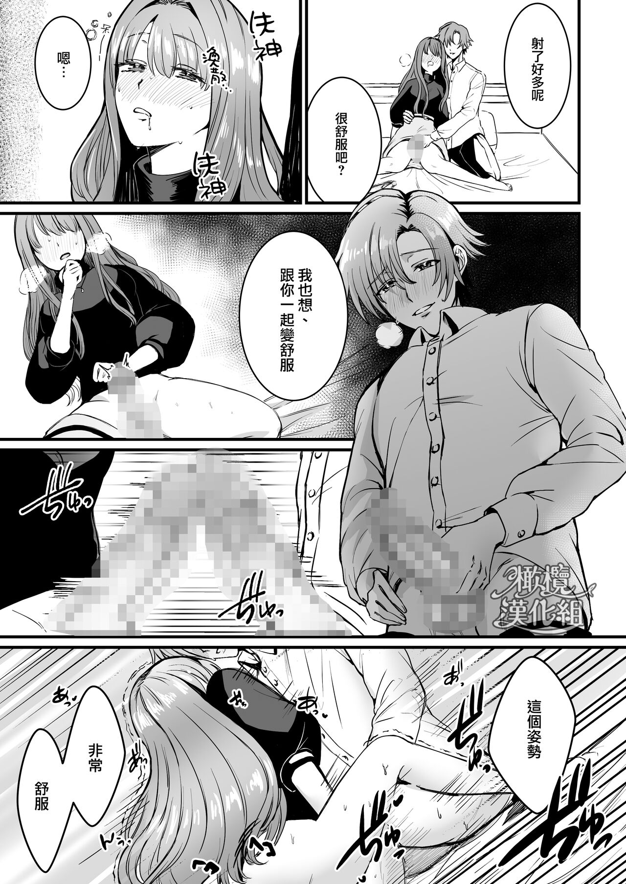 kareshi ni gyakuanaru FUCK ｜逆推男友后穴FUCK page 10 full