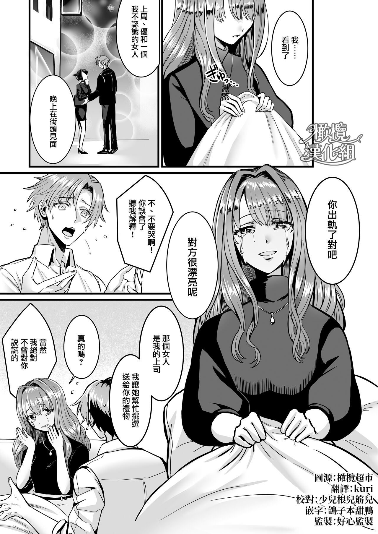 kareshi ni gyakuanaru FUCK ｜逆推男友后穴FUCK page 4 full