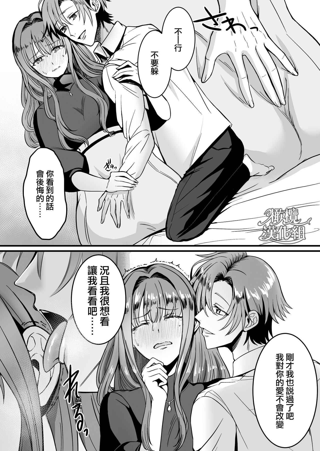 kareshi ni gyakuanaru FUCK ｜逆推男友后穴FUCK page 7 full