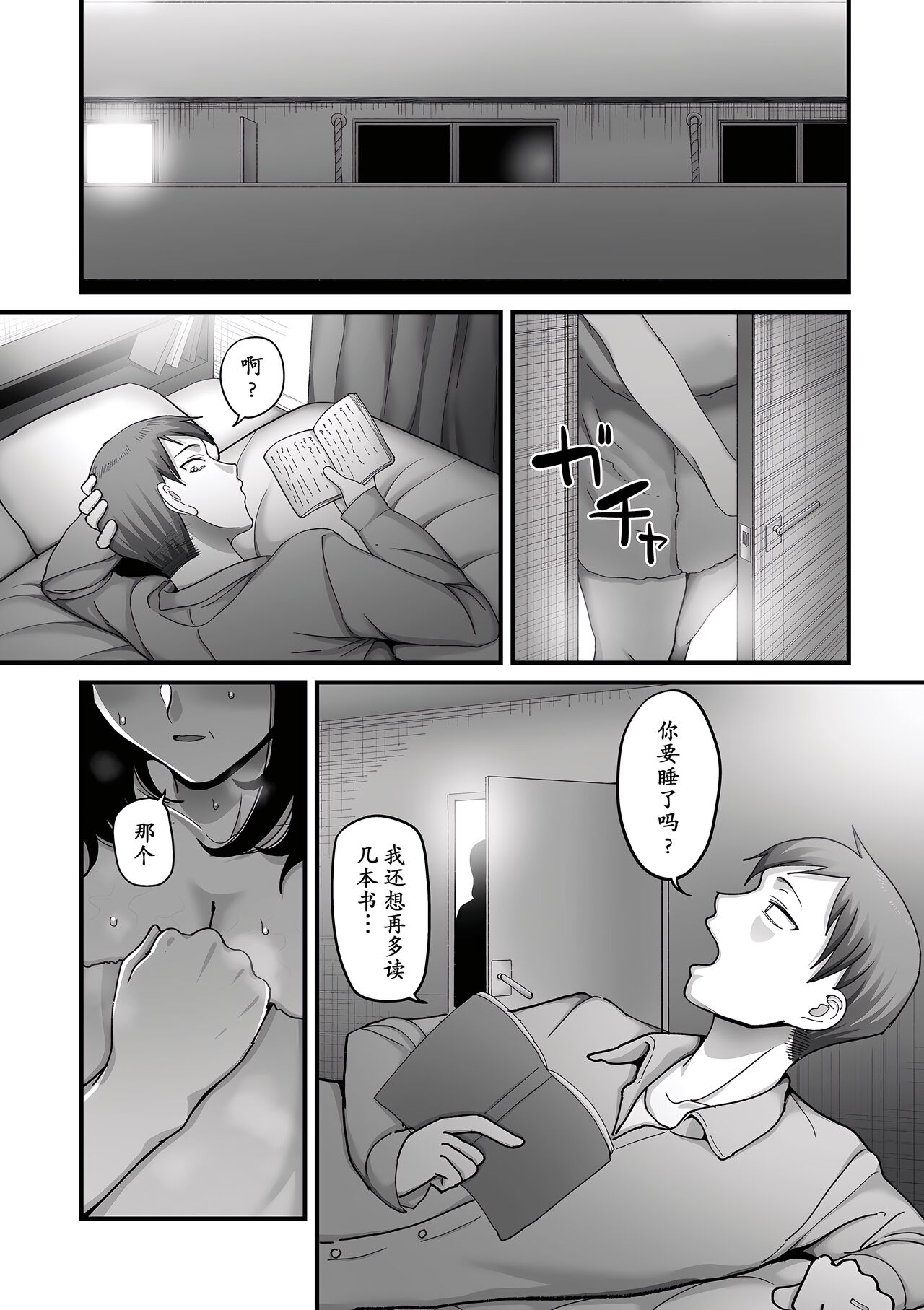 Nijuunen  Itchi Ch. 4 page 8 full