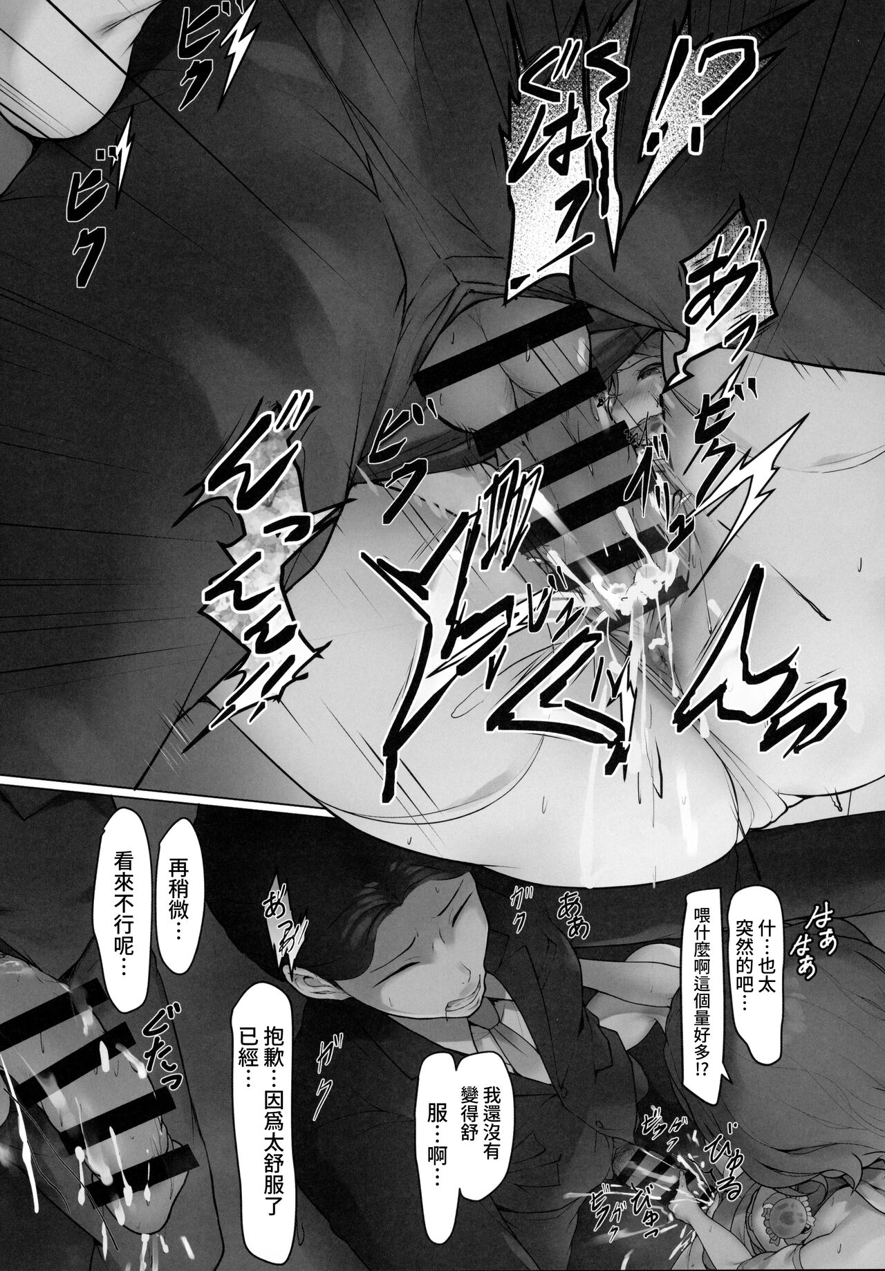 Higuchi no Toaru Ichinichi page 10 full