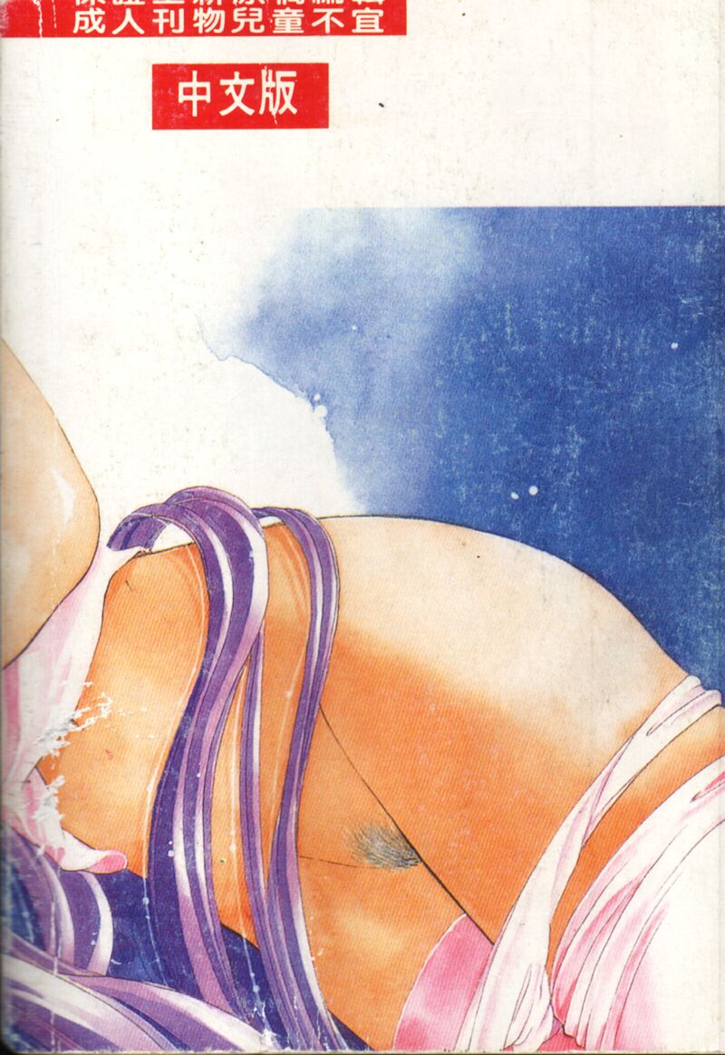 time code ~Shunkan no Kizuna~ page 2 full