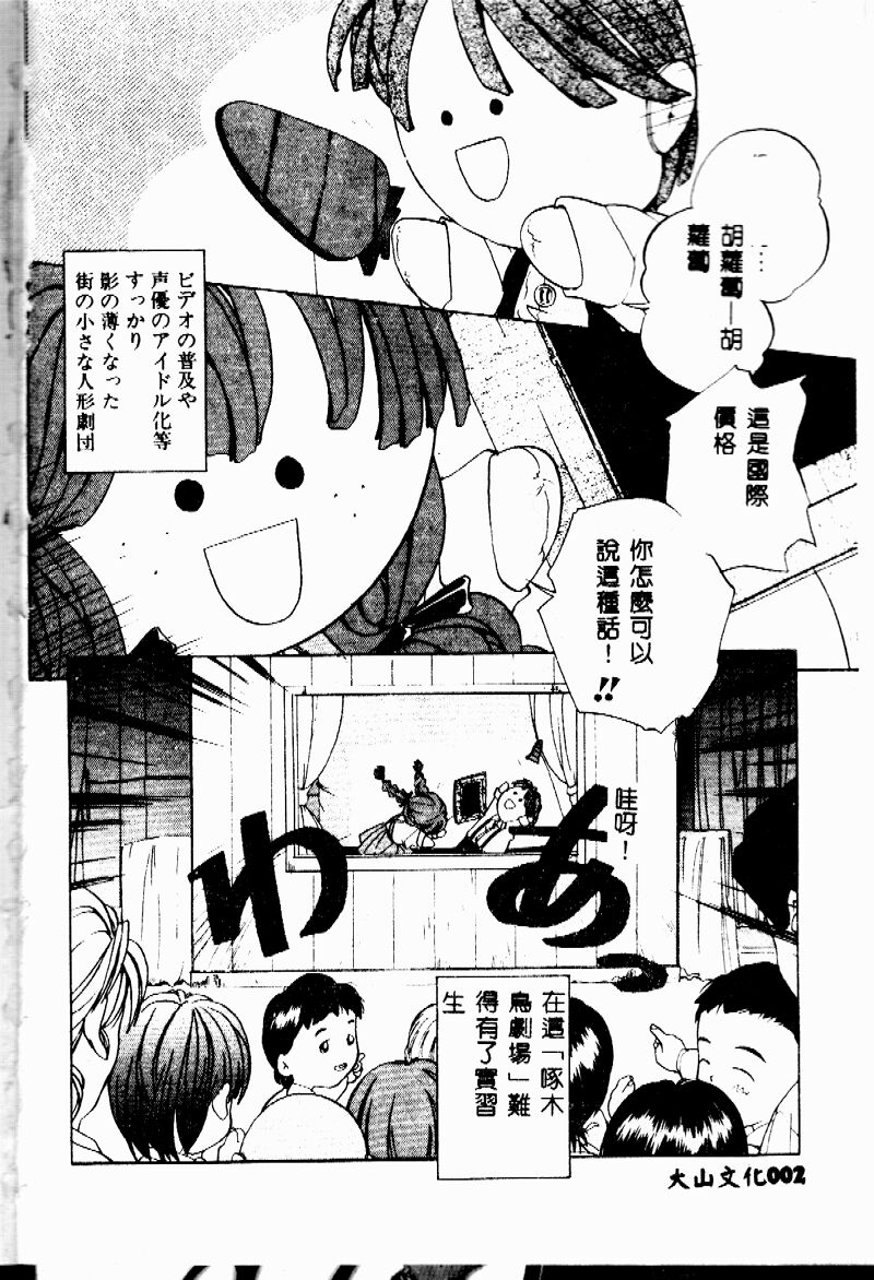 time code ~Shunkan no Kizuna~ page 4 full
