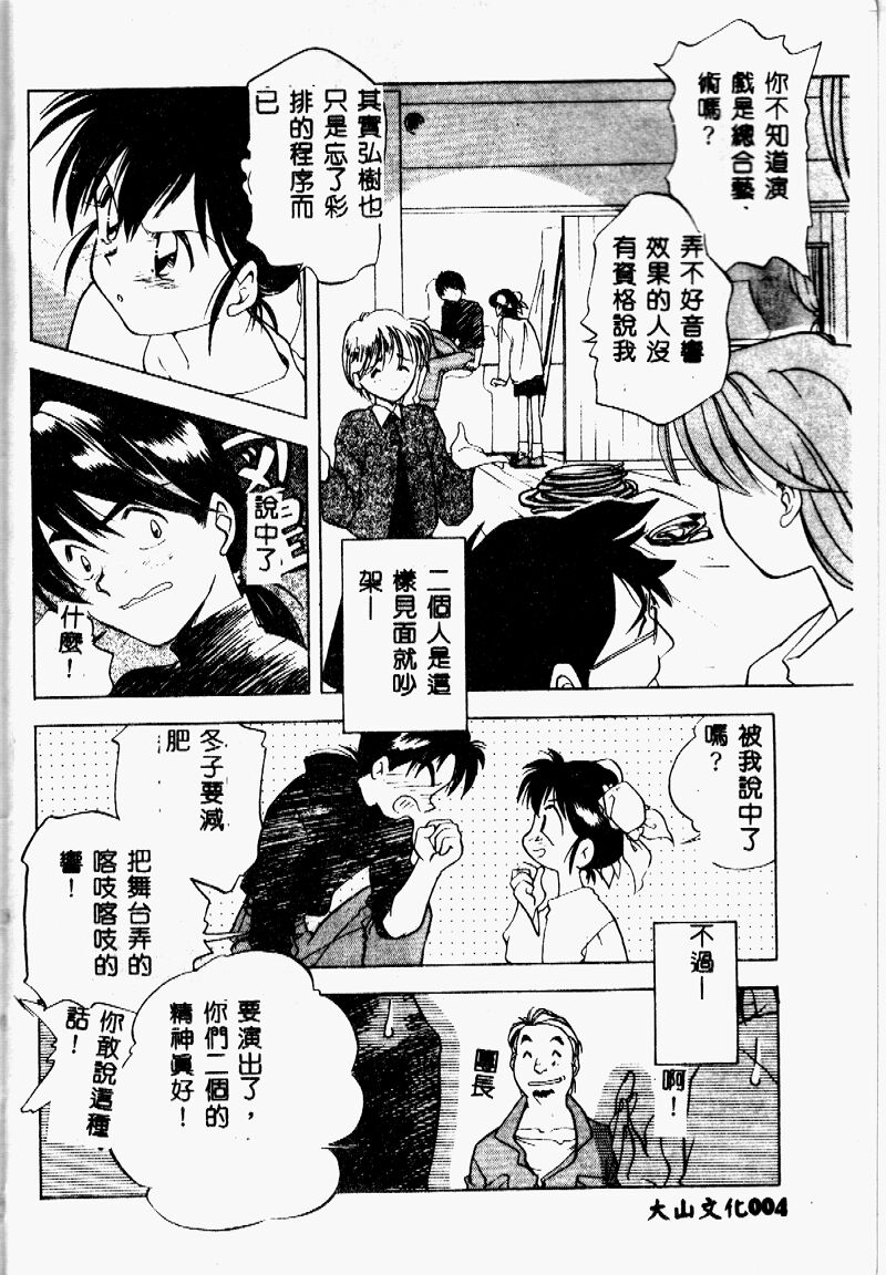 time code ~Shunkan no Kizuna~ page 6 full
