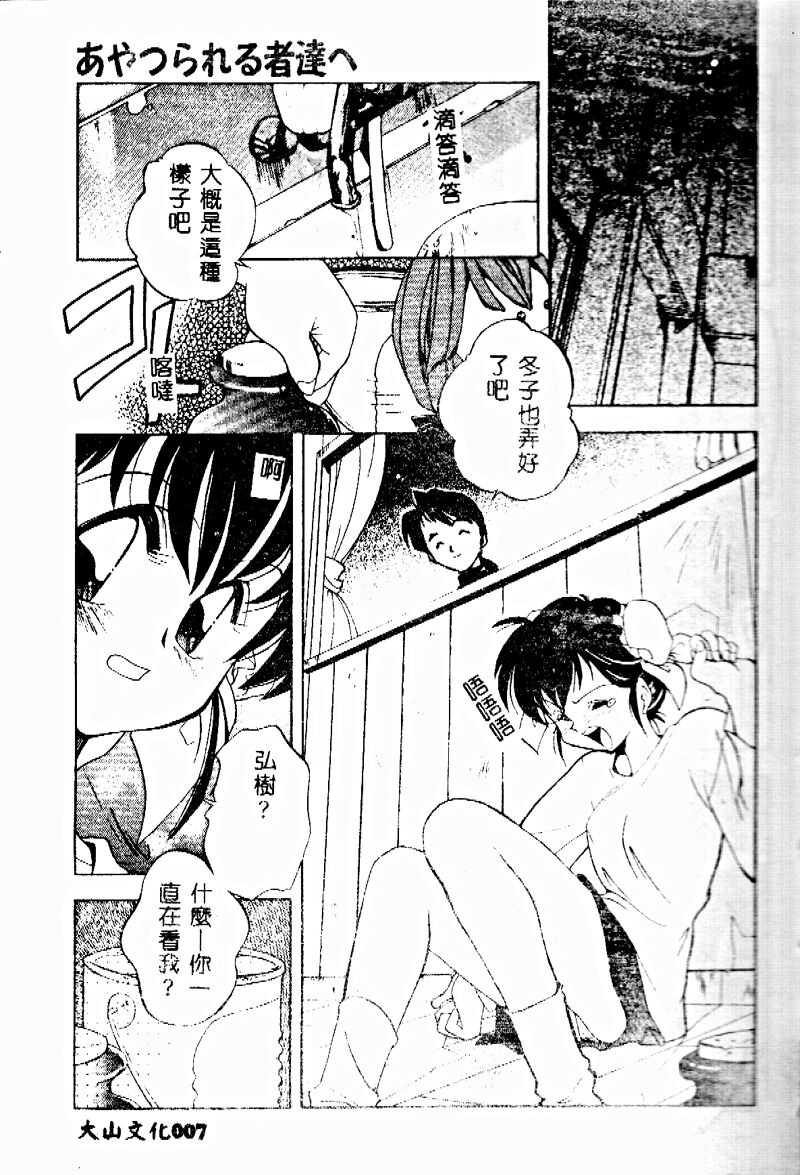 time code ~Shunkan no Kizuna~ page 9 full