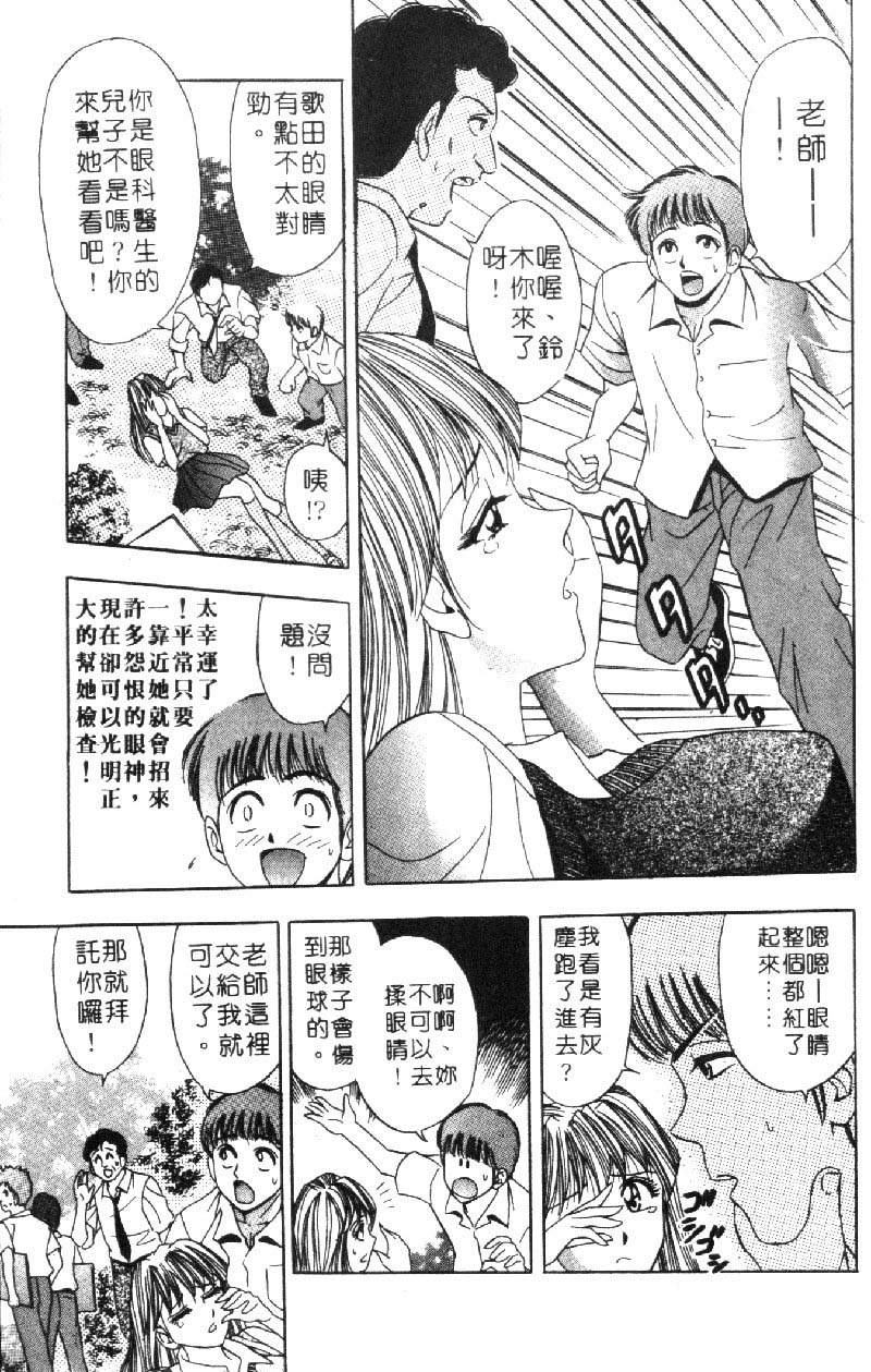 Hana Taiken 1 | 花體驗 1 page 10 full