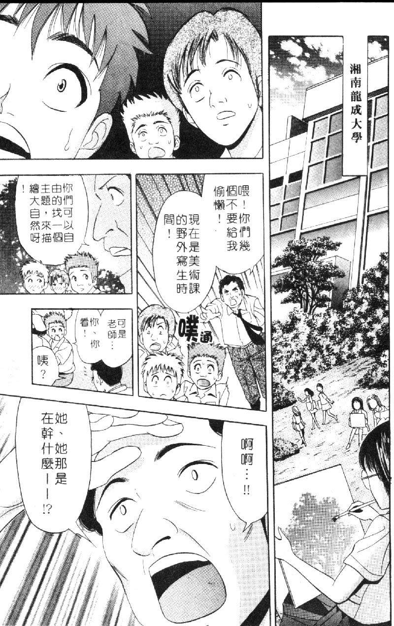 Hana Taiken 1 | 花體驗 1 page 4 full