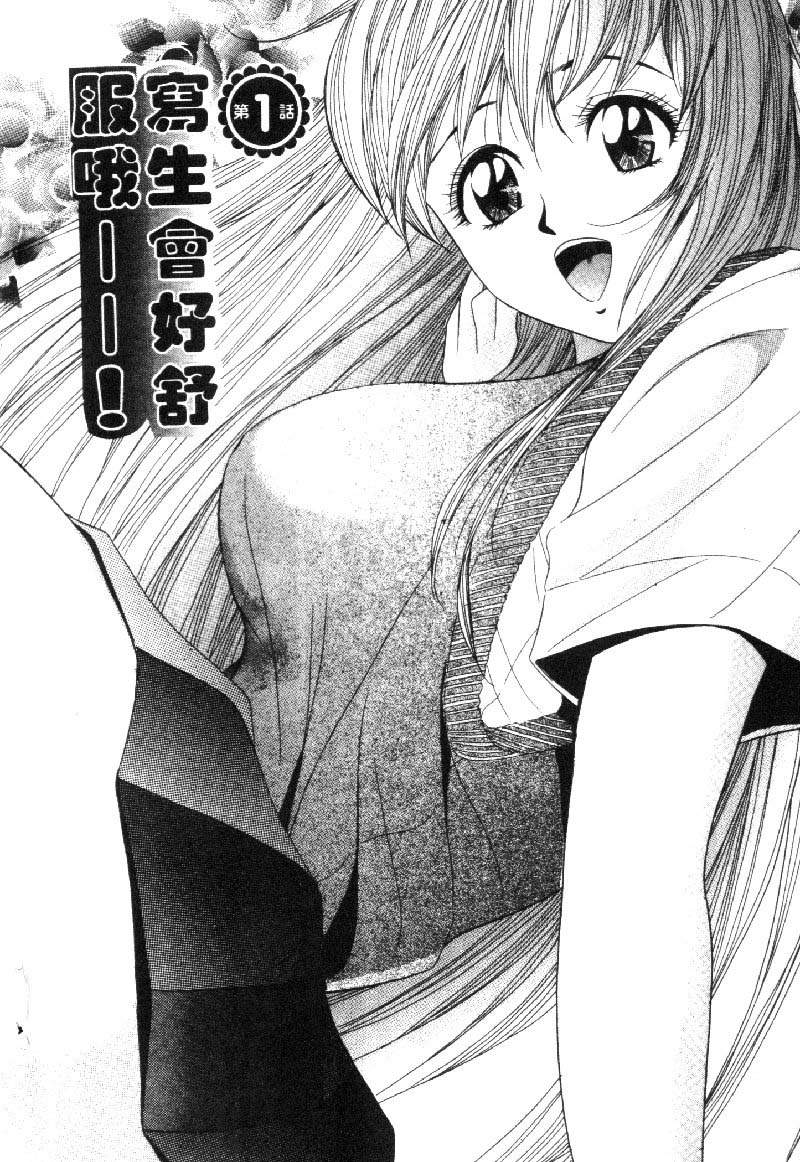 Hana Taiken 1 | 花體驗 1 page 5 full