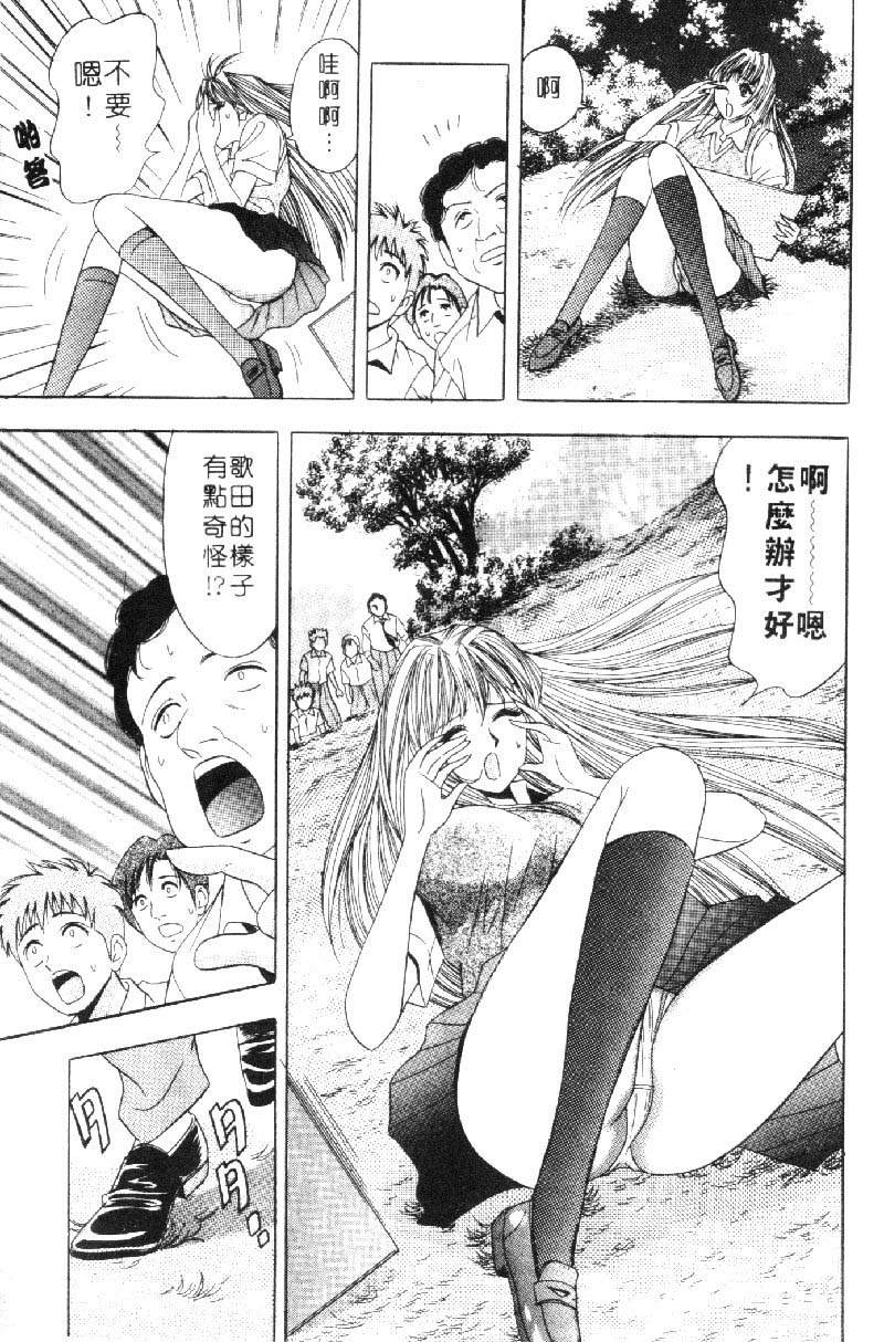 Hana Taiken 1 | 花體驗 1 page 8 full