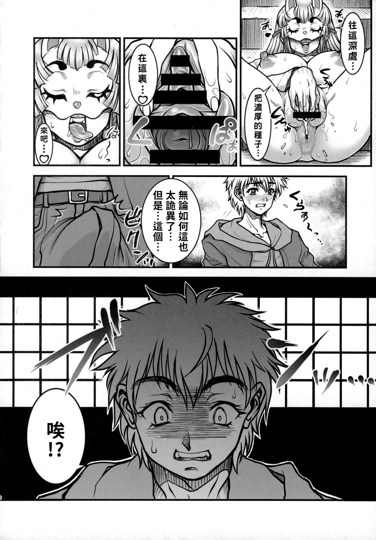 Yoiyami Inyoutan -Hamen no Onna- page 5 full