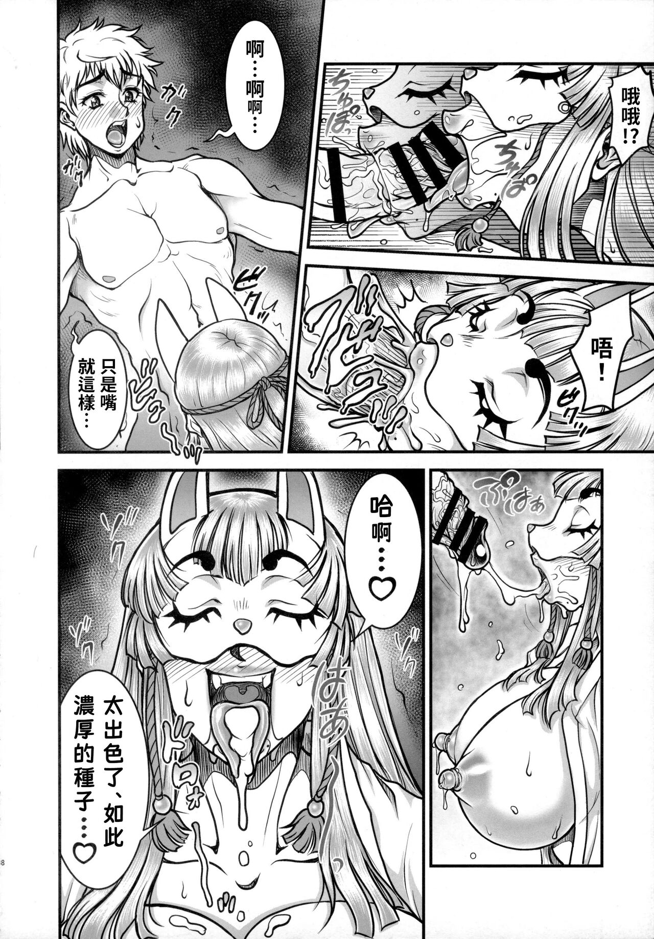 Yoiyami Inyoutan -Hamen no Onna- page 7 full